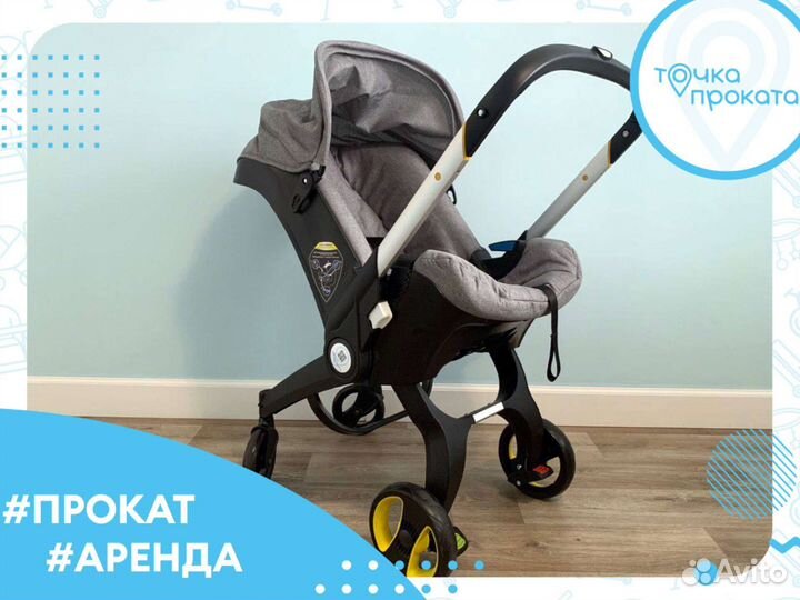Коляска 4в1 аренда/продажа аналог Doona/foofoo