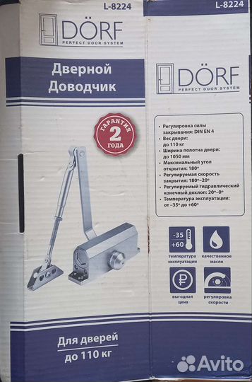 Дверной доводчик