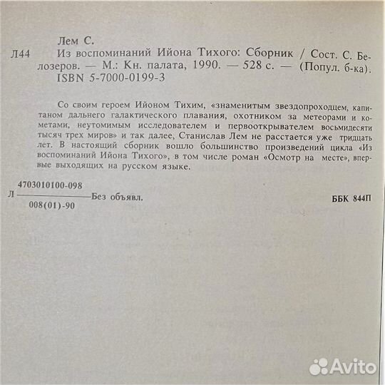 Фантастика 3 и 4