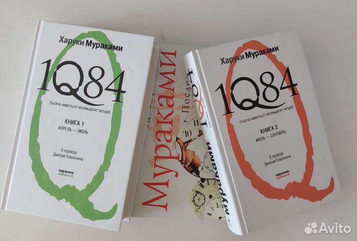 Книги харуки мураками