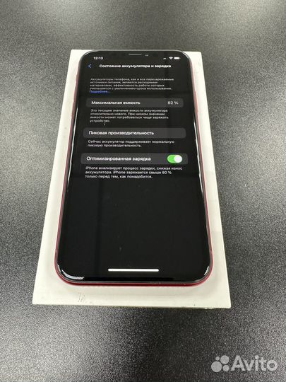 Apple iPhone XR 64GB (product) RED