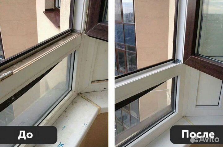 Генеральная уборка