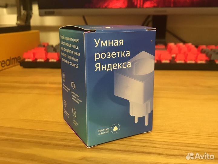 Умная розетка яндекс