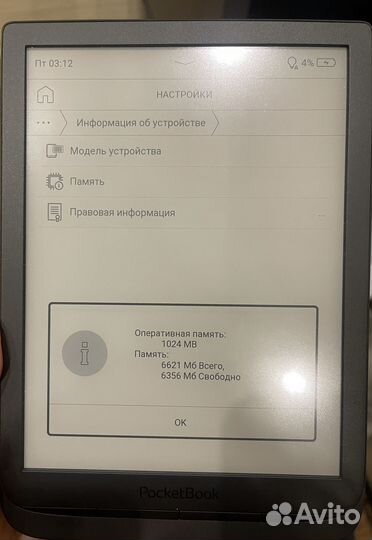 Pocketbook PB740 новая