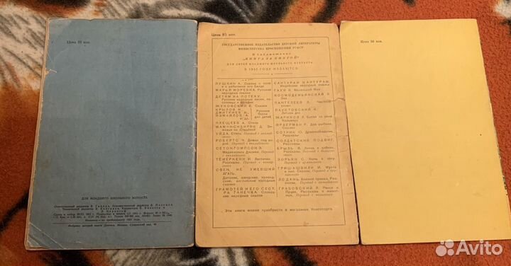 Сказки издательства «Детгиз» Старина Раритет