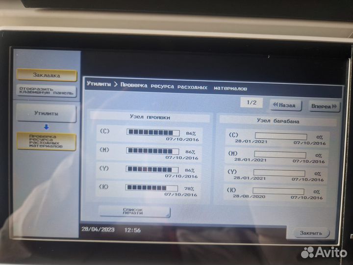 Коника минолта C224E SRA3 цветной