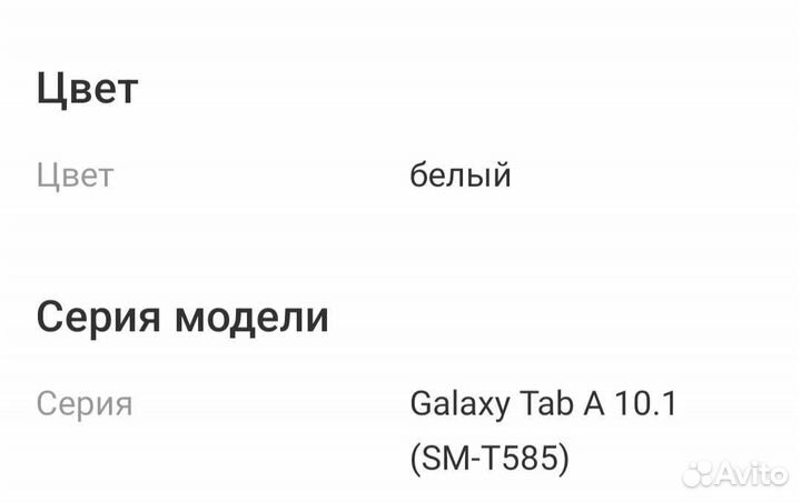 Samsung Galaxy Tab A 10.1 sm t585 16gb