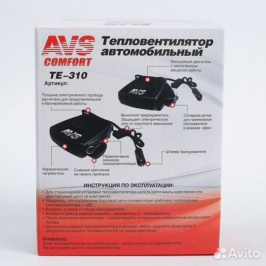 Обогреватель салона авто от прикуривателя