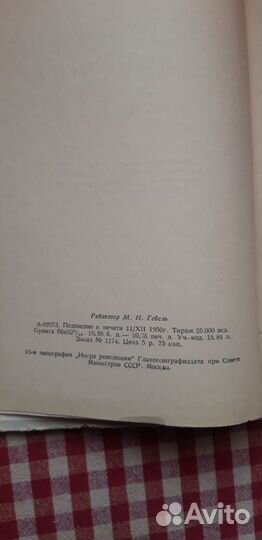 Фонетика английского языка Г.П.Торсуев