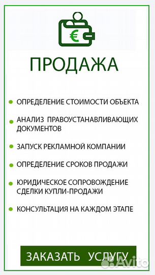 Профессиональные услуги инвест-брокера и риэлтора