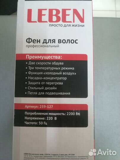 Фен профессиональный новый