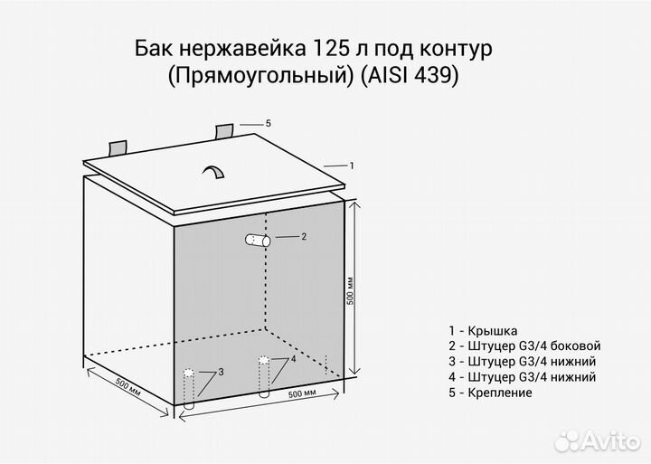 Бак На Трубе нерж. 125л под контур