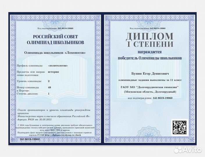 Репетитор по истории (впр/огэ/егэ, Олимпиады, дви)