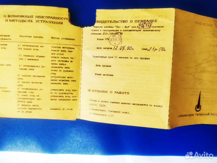 Швейная машинка ручная СССР