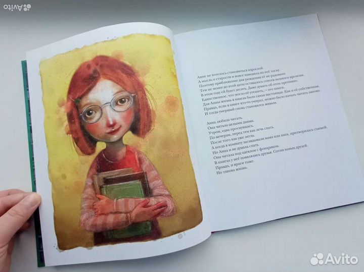 Детская книга Девочка, которая любила читать книги