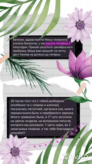 Репетитор химия биология егэ