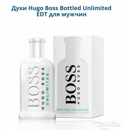 Hugo Boss Bottled Unlimited мужской парфюм