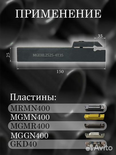 Державка mgehl2525-4T35