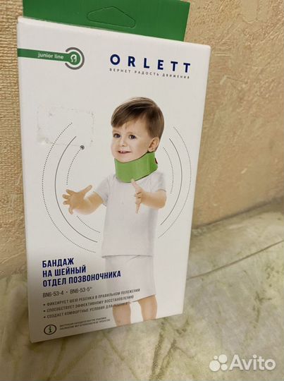Бандаж шейный детский (Шанса)