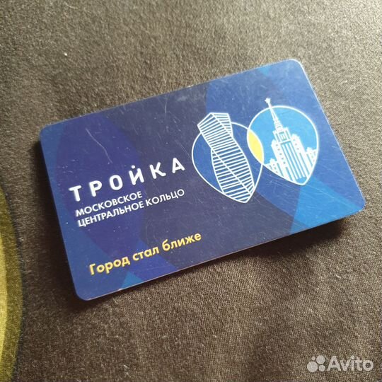 Карта тройка мцк 2016 город стал ближе