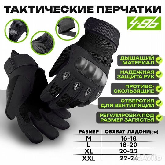 Тактичекские перчатки