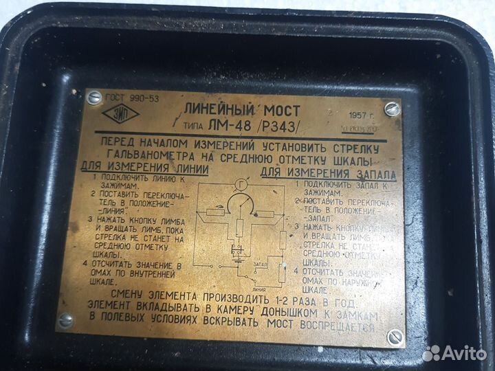 Линейный мост типа лм-48