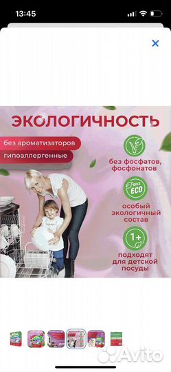 Таблетки для посудомоечных машин
