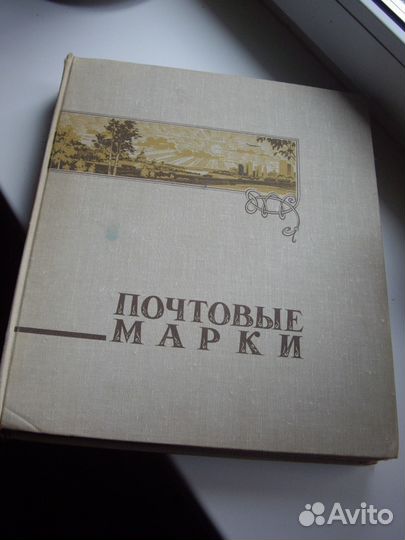 Коллекция марок Живопись 70-е годы