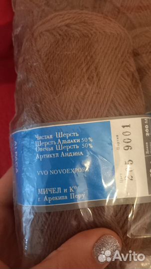 Пряжа для вязания шерсть СССР