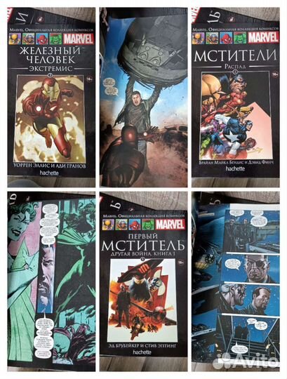 Marvel. Официальная коллекция комиксов
