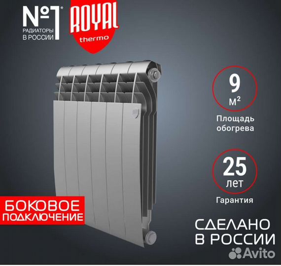 Биметаллический радиатор royal thermo 6 секц серый