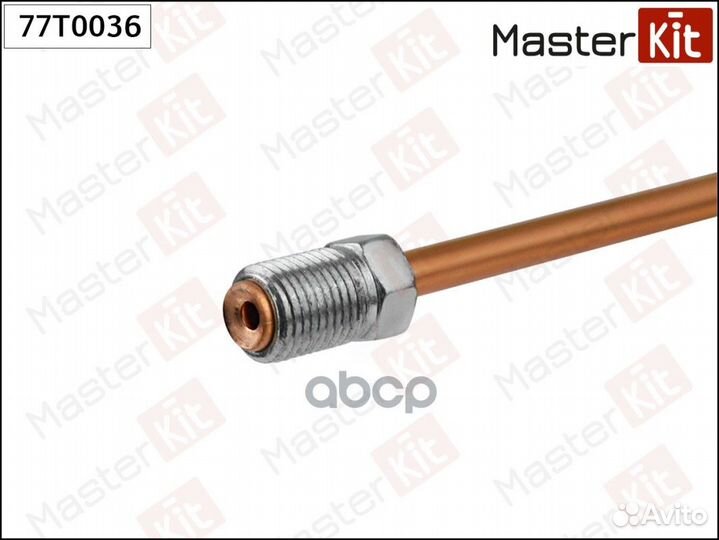 77T0036 Трубка тормозная L900mm 77t0036 MasterKit
