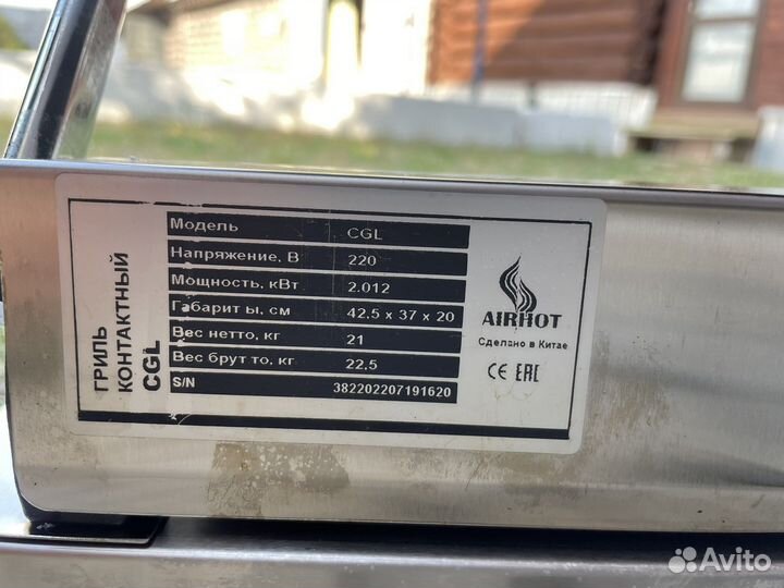 Гриль контактный бу