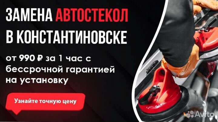 Лобовое стекло Mitsubishi ASX