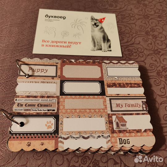 Фотоальбом для собак