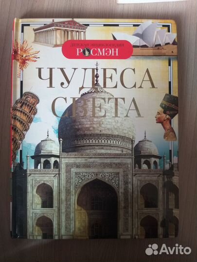Приключения Васи Куролесова. Детская энциклопедия