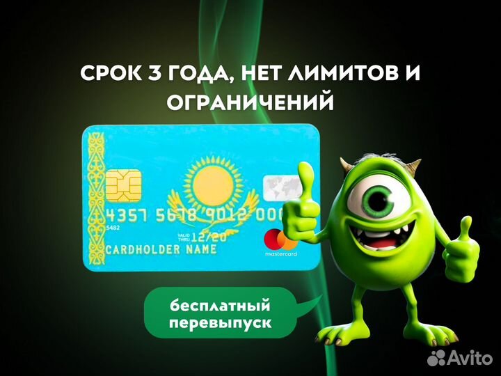 Зарубежная карта Казахстана + ИИН