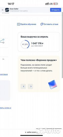Готовый бизнес на озон