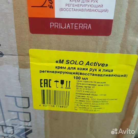 Крем регенерирующий 100 мл M solo active