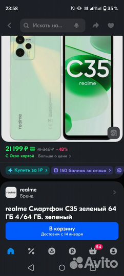 realme C35, 4/64 ГБ