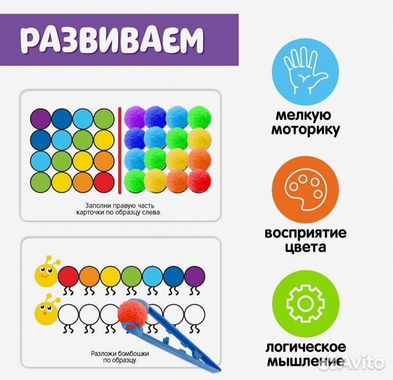 2 набора развивающих Бомбошки