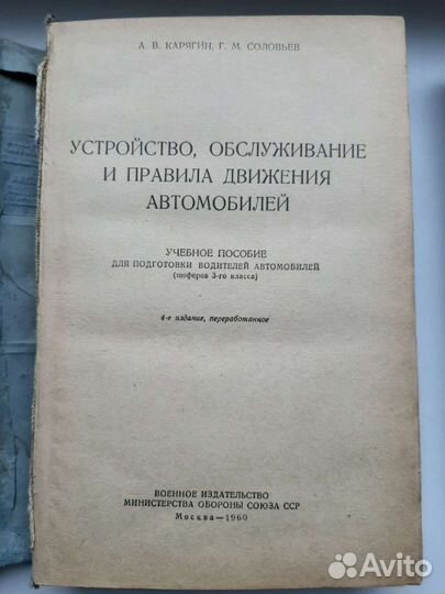 Справочник СССР