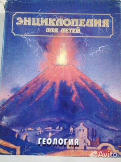 Энциклопедия для детей аванта