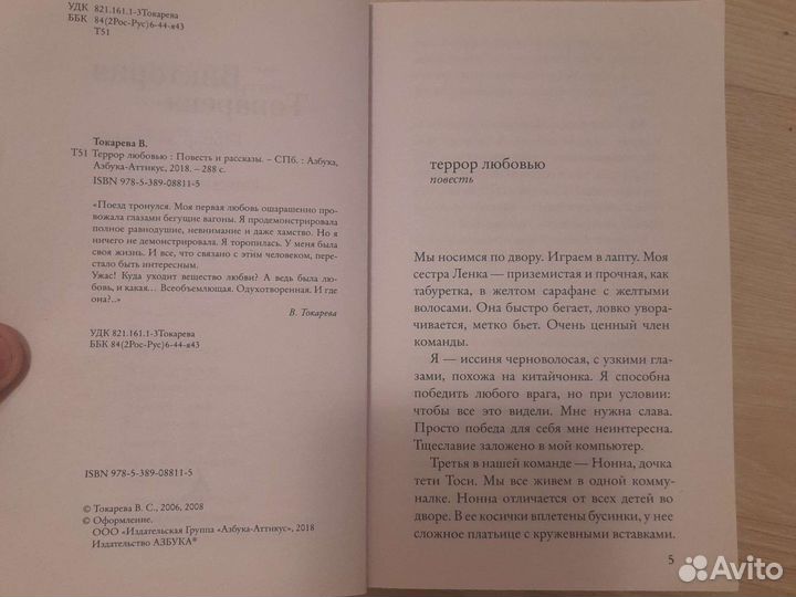 Виктория Токарева 3 книги