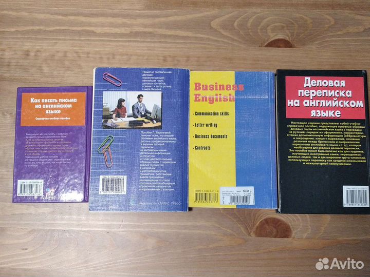 Книги Деловая переписка на английском