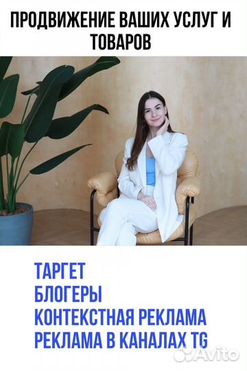 Реклама У блогеров / Продвижение telegram-каналов