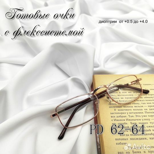 Очки для зрения - все диоптрии