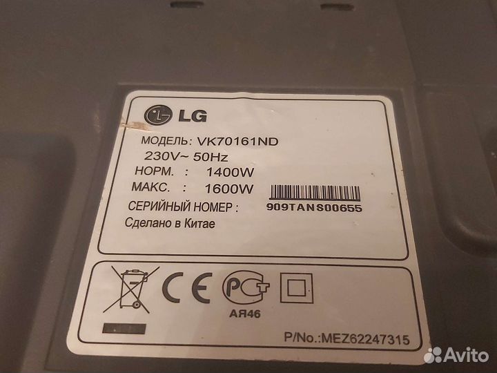 Пылесос LG рабочий 2 нера фильтра под замену