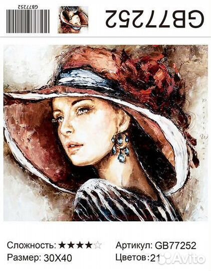 Алмазная мозаика 30x40 Милая девушка в широкополой