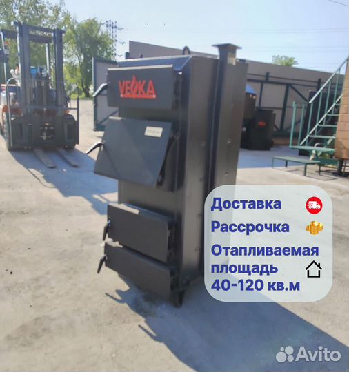 Котел длительного горения